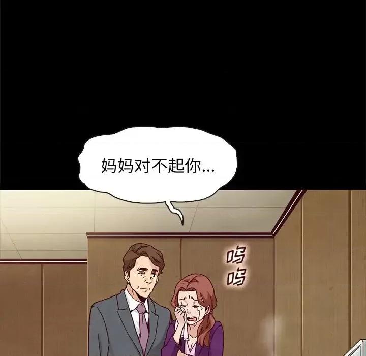 坏血 坏血-第 30 话 第154页