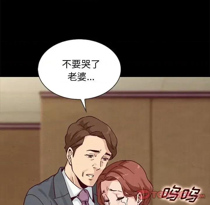 坏血 坏血-第 30 话 第156页