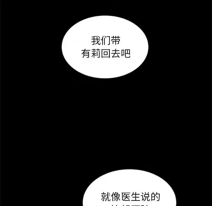 坏血 坏血-第 30 话 第158页