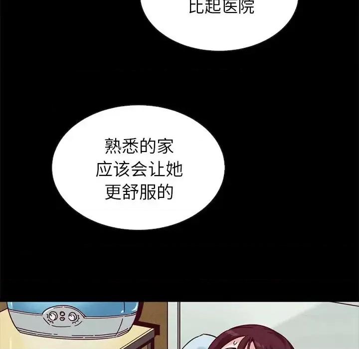 坏血 坏血-第 30 话 第159页