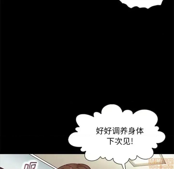 坏血 坏血-第 31 话 第10页