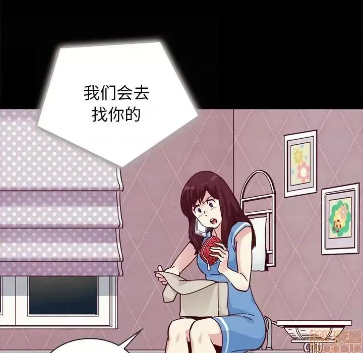 坏血 坏血-第 31 话 第100页