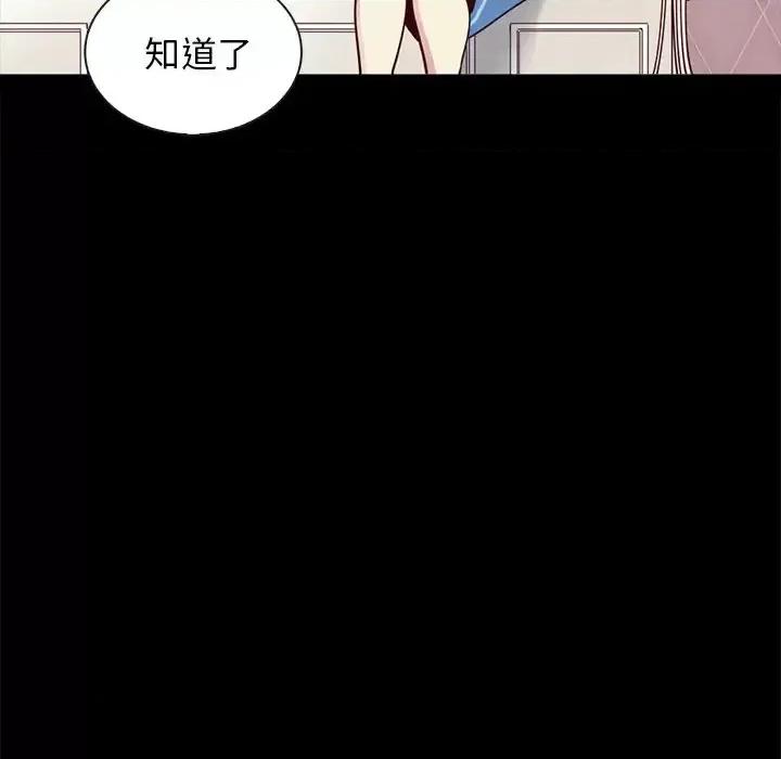 坏血 坏血-第 31 话 第101页