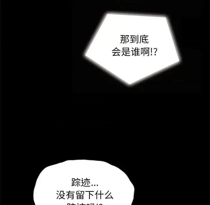 坏血 坏血-第 31 话 第133页