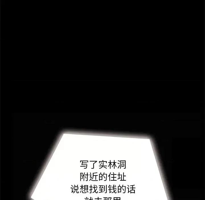 坏血 坏血-第 31 话 第136页