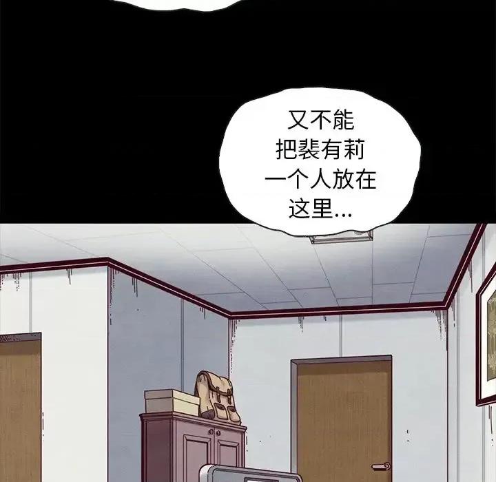 坏血 坏血-第 31 话 第141页