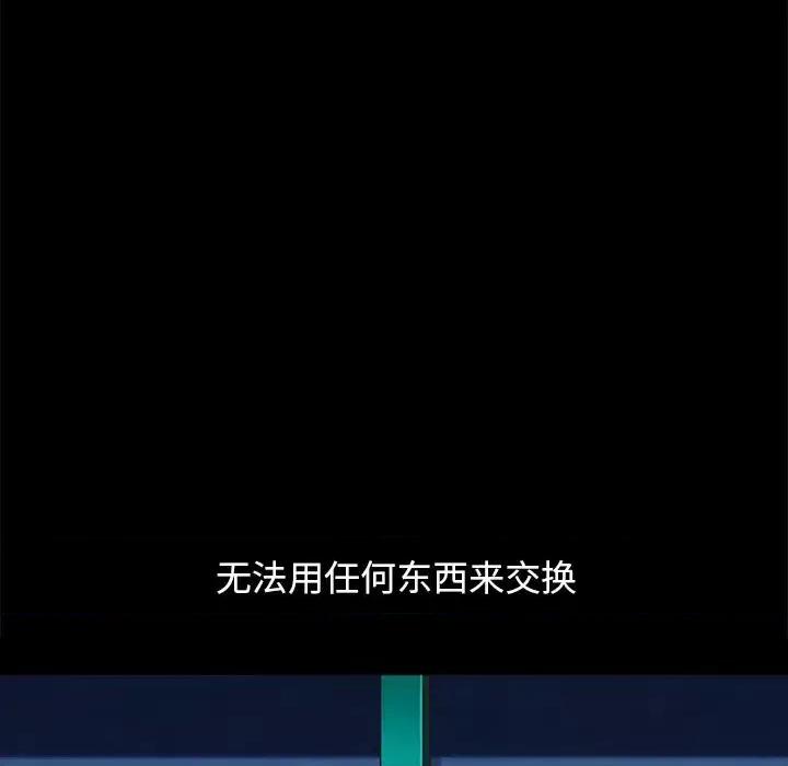 坏血 坏血-第 31 话 第164页