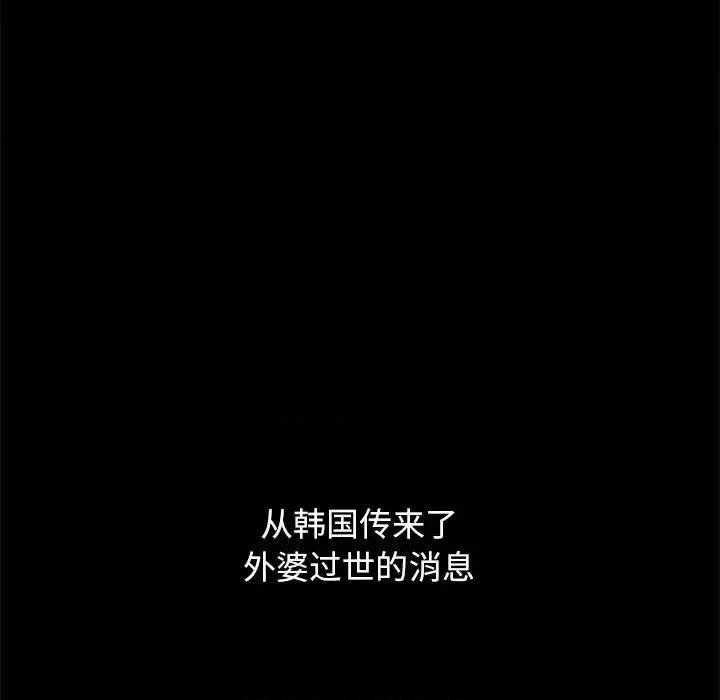 坏血 坏血-第 32 话 第6页