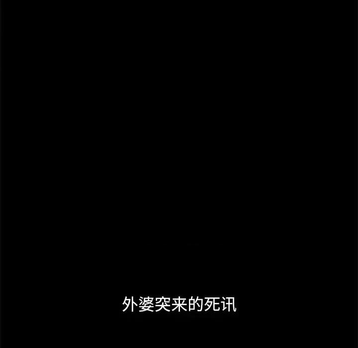 坏血 坏血-第 32 话 第7页