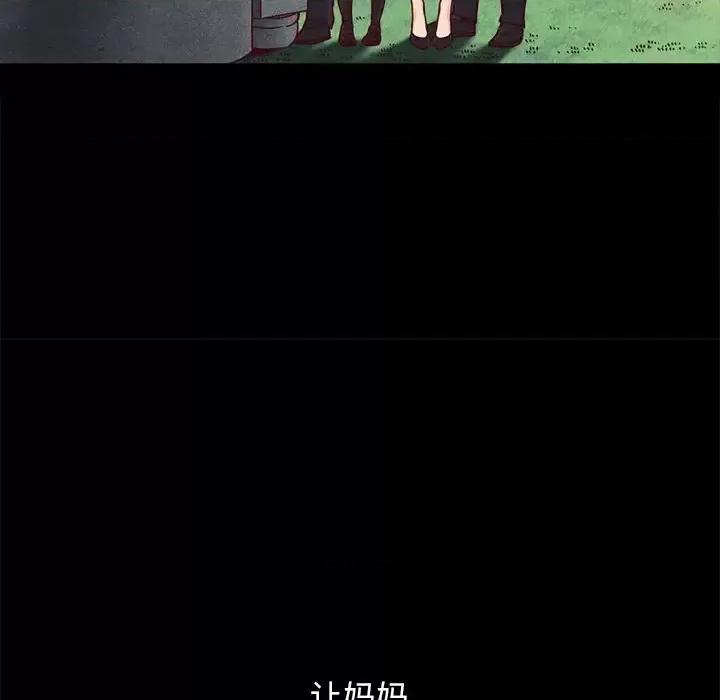 坏血 坏血-第 32 话 第9页
