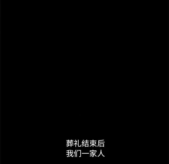 坏血 坏血-第 32 话 第11页