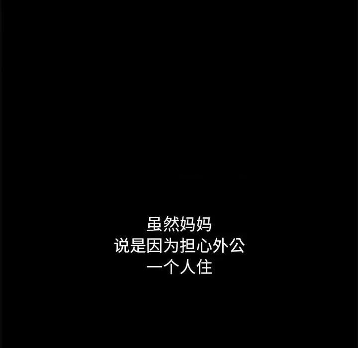 坏血 坏血-第 32 话 第14页