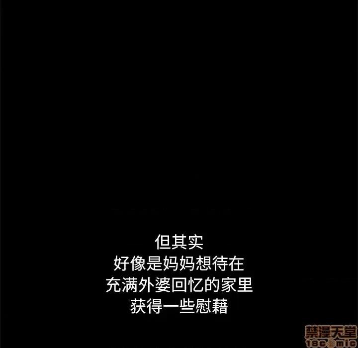 坏血 坏血-第 32 话 第15页