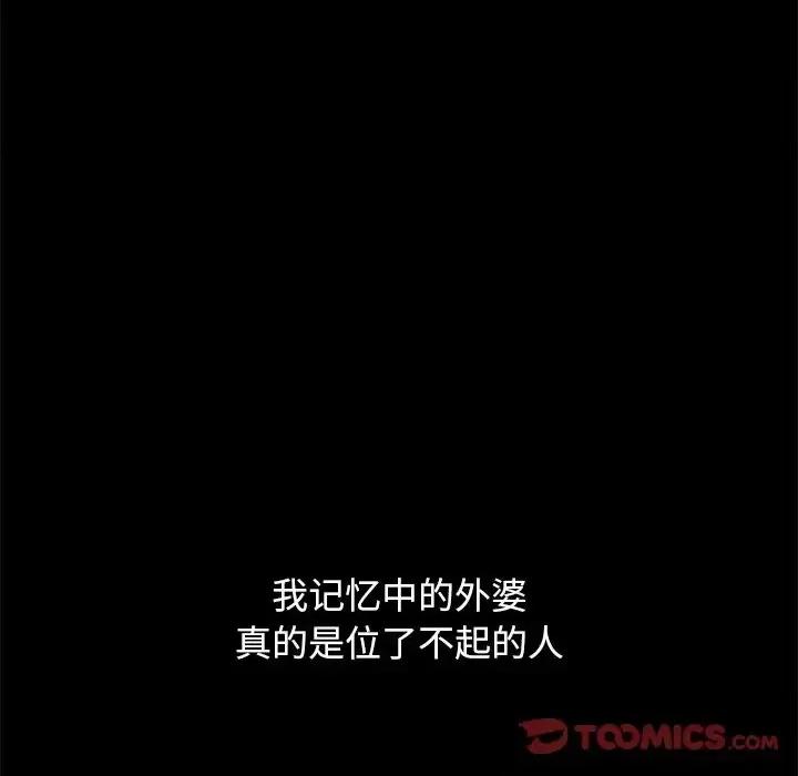 坏血 坏血-第 32 话 第16页