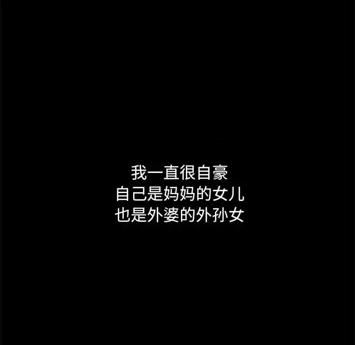 坏血 坏血-第 32 话 第18页