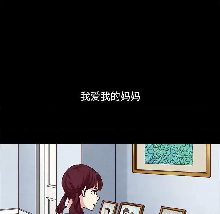 坏血 坏血-第 32 话 第19页