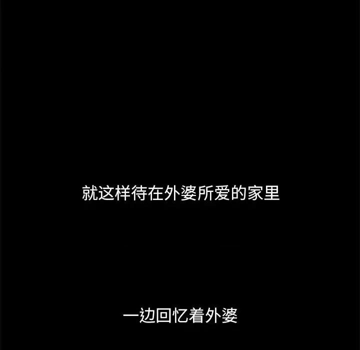 坏血 坏血-第 32 话 第21页