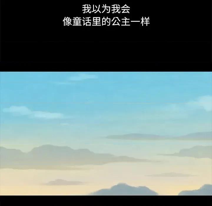坏血 坏血-第 32 话 第24页