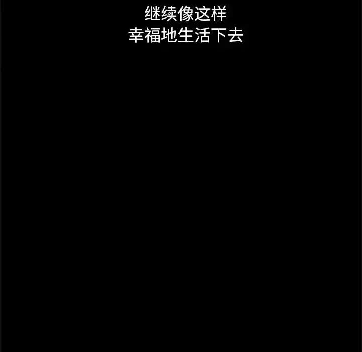 坏血 坏血-第 32 话 第26页