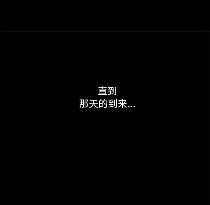 坏血 坏血-第 32 话 第27页