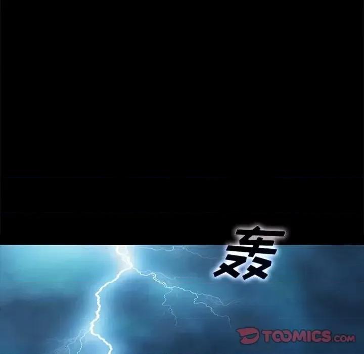 坏血 坏血-第 32 话 第28页