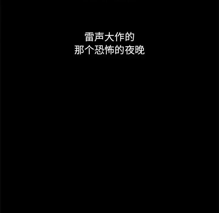 坏血 坏血-第 32 话 第31页