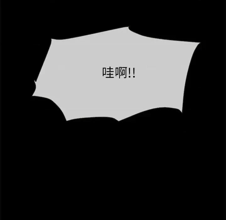 坏血 坏血-第 32 话 第49页