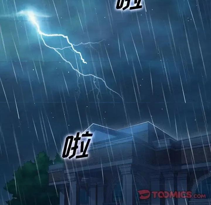 坏血 坏血-第 32 话 第52页