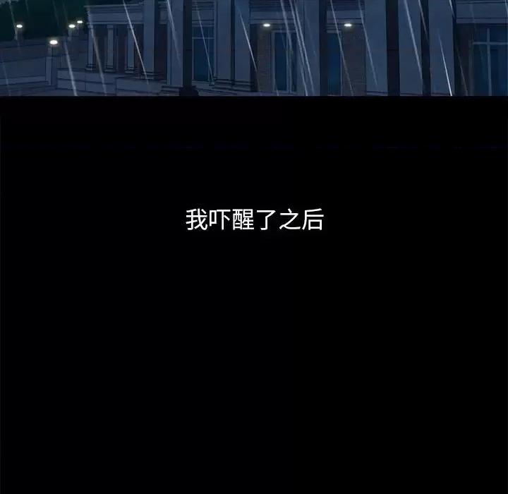 坏血 坏血-第 32 话 第53页