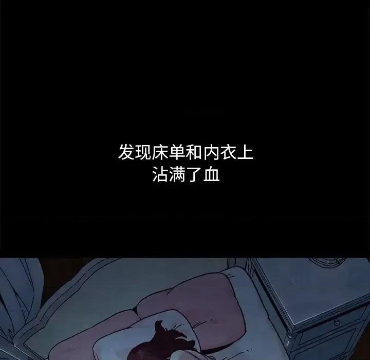 坏血 坏血-第 32 话 第54页