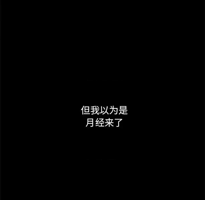 坏血 坏血-第 32 话 第57页