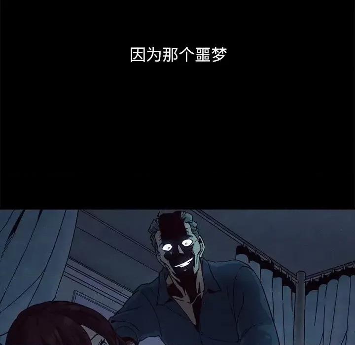 坏血 坏血-第 32 话 第59页