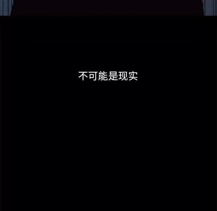 坏血 坏血-第 32 话 第62页