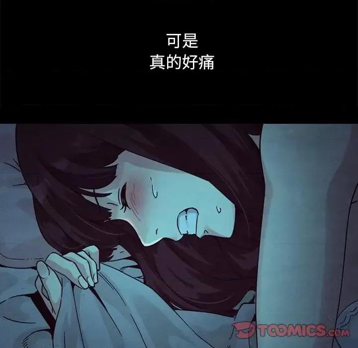 坏血 坏血-第 32 话 第64页