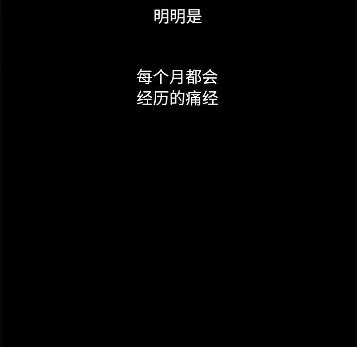 坏血 坏血-第 32 话 第66页