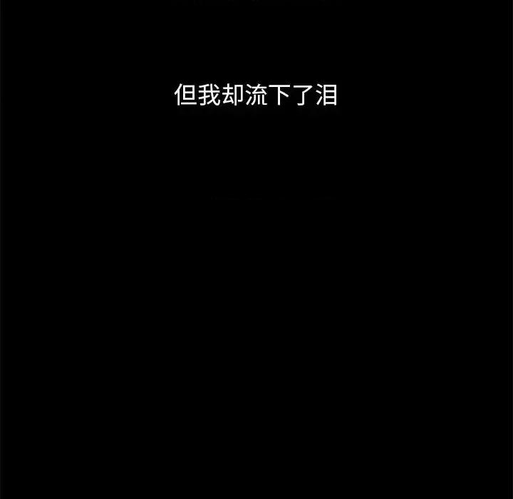 坏血 坏血-第 32 话 第67页