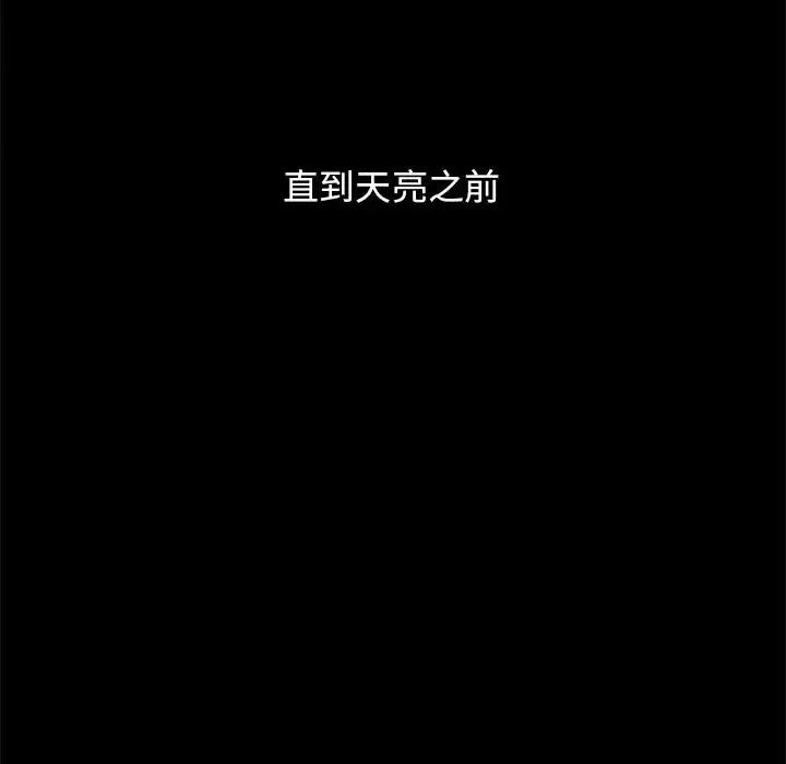 坏血 坏血-第 32 话 第68页