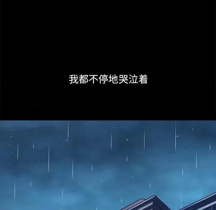坏血 坏血-第 32 话 第69页