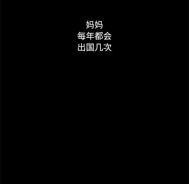 坏血 坏血-第 32 话 第72页