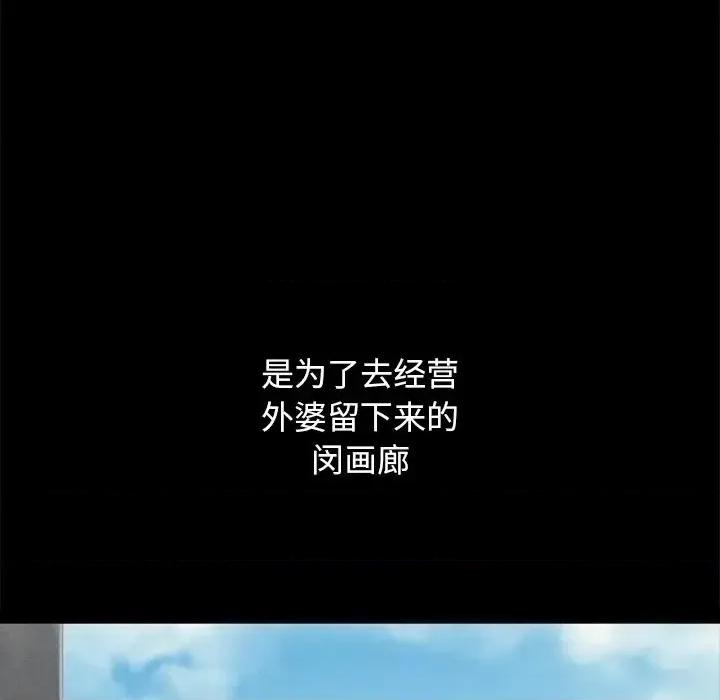 坏血 坏血-第 32 话 第73页