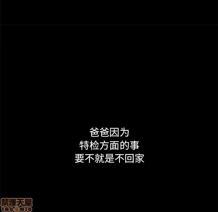 坏血 坏血-第 32 话 第75页