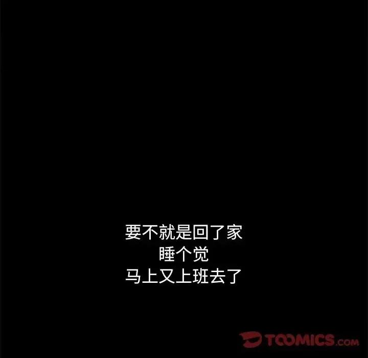 坏血 坏血-第 32 话 第76页