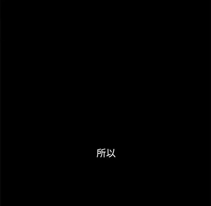 坏血 坏血-第 32 话 第77页