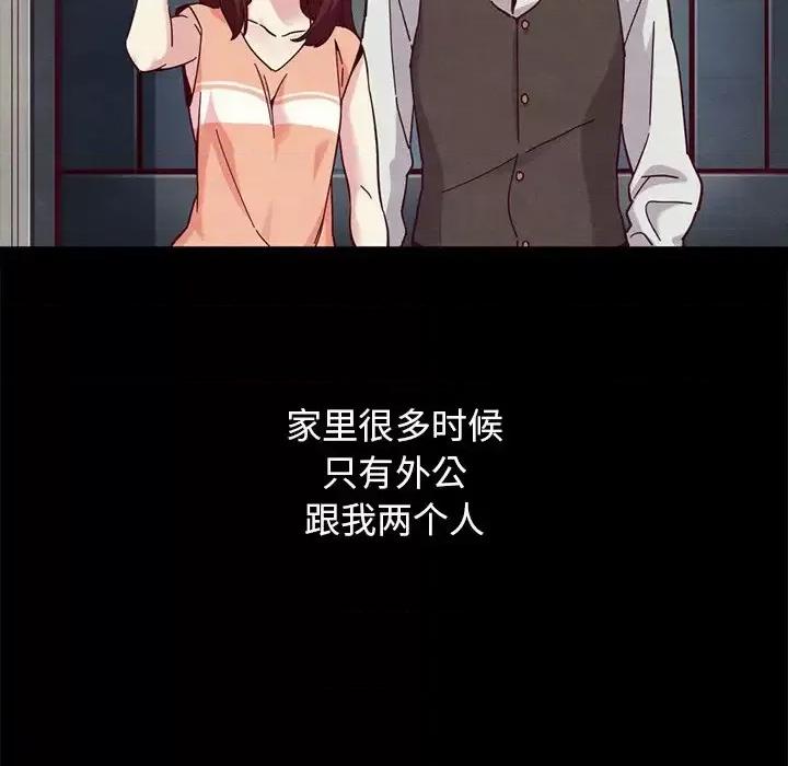 坏血 坏血-第 32 话 第79页