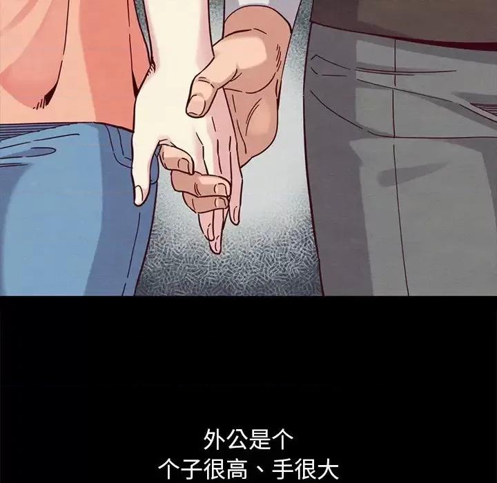 坏血 坏血-第 32 话 第81页