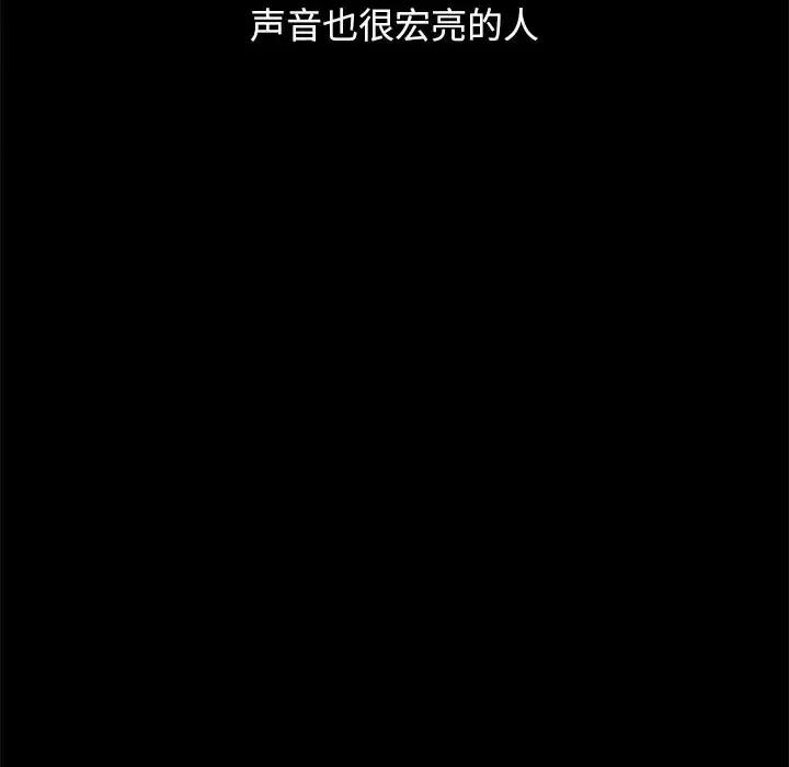 坏血 坏血-第 32 话 第82页