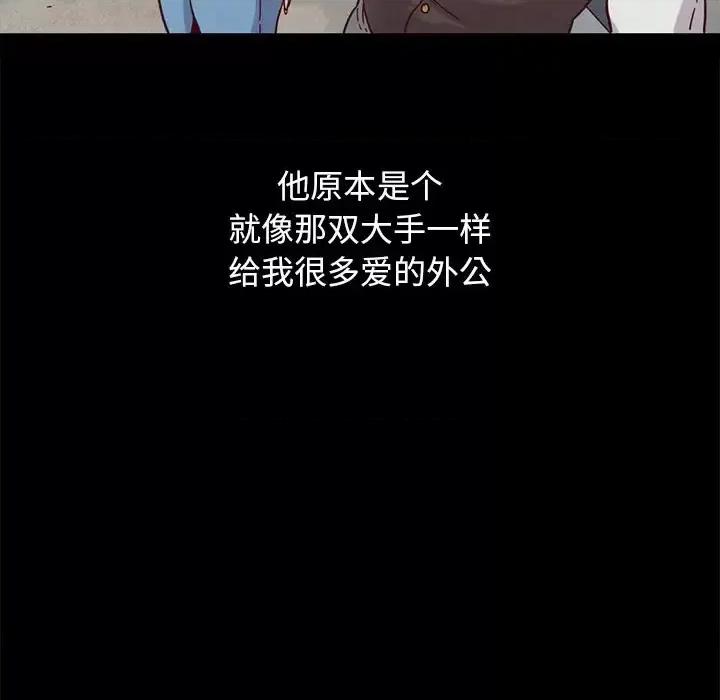 坏血 坏血-第 32 话 第84页