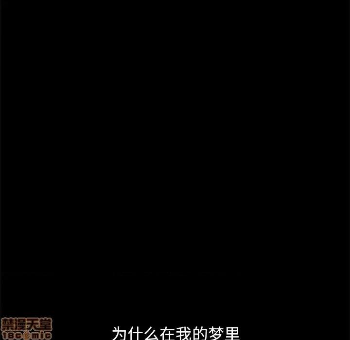 坏血 坏血-第 32 话 第85页