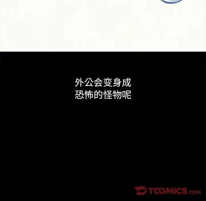 坏血 坏血-第 32 话 第88页