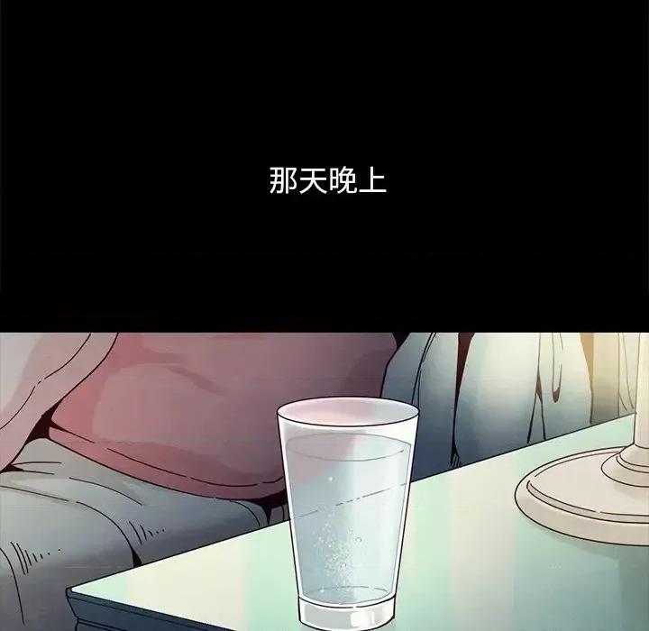 坏血 坏血-第 32 话 第96页